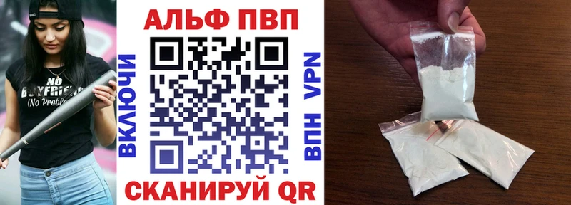 A-PVP кристаллы  Ельня 