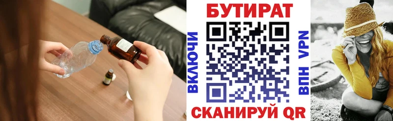 БУТИРАТ бутандиол  ссылка на мегу   Ельня 