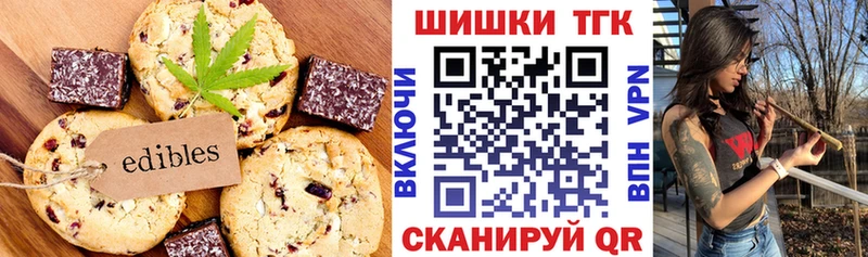 Canna-Cookies конопля Ельня