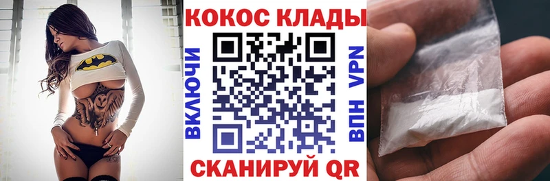 COCAIN Fish Scale Ельня