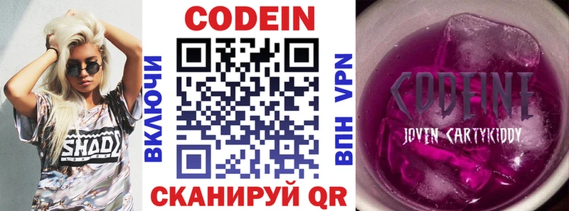 Кодеиновый сироп Lean напиток Lean (лин)  это Telegram  Ельня 