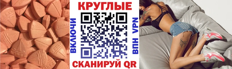 Ecstasy 300 mg  MEGA как войти  Ельня 