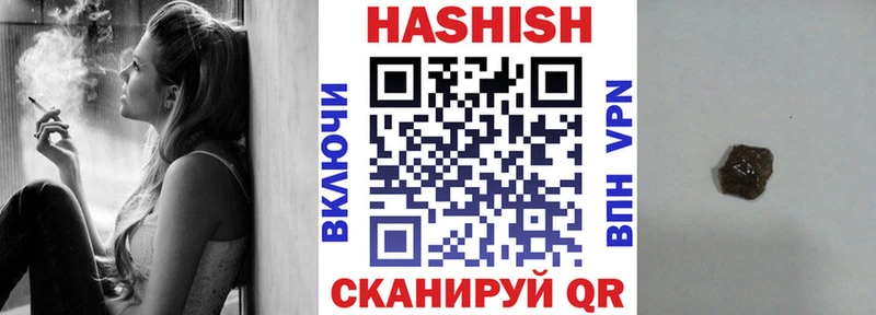 ГАШИШ хэш  наркота  Ельня 