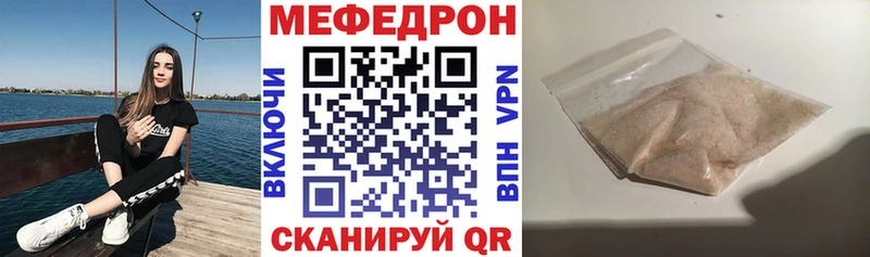 МЕФ мяу мяу  Ельня 