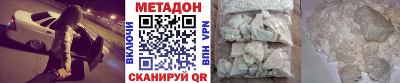 МЕТАДОН кристалл  где можно купить наркотик  Ельня 