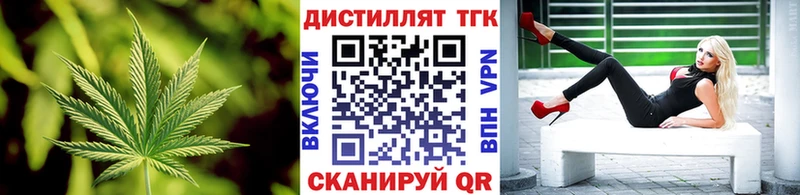 ТГК THC oil  Ельня 